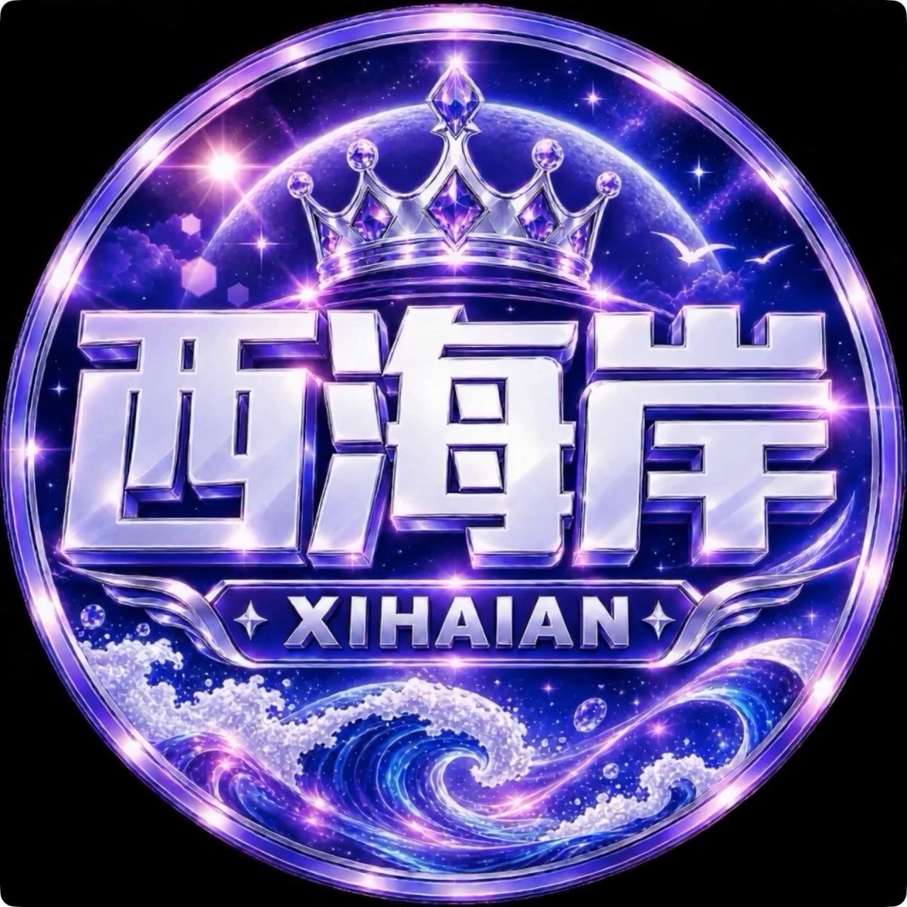 西海岸